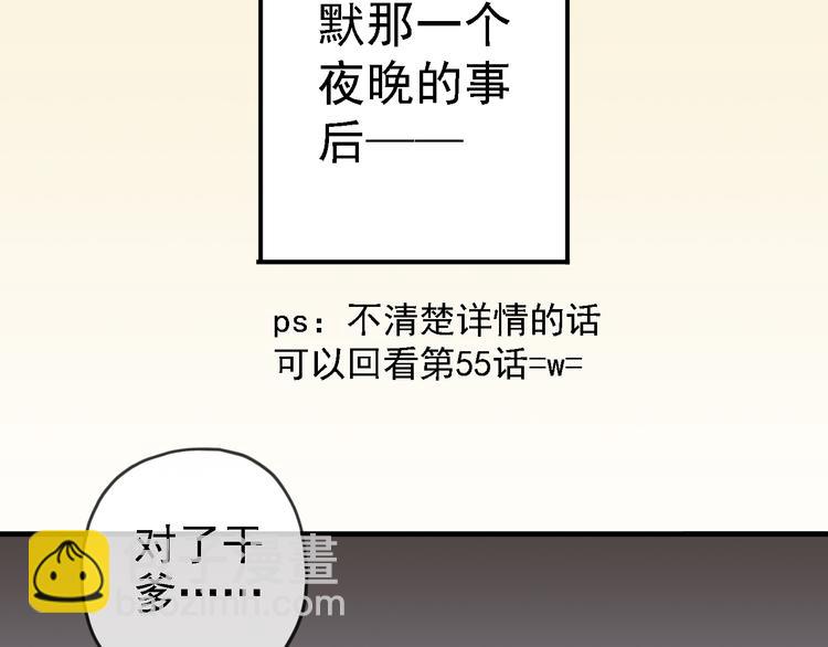 一周年福利番外(1/2)-第63话