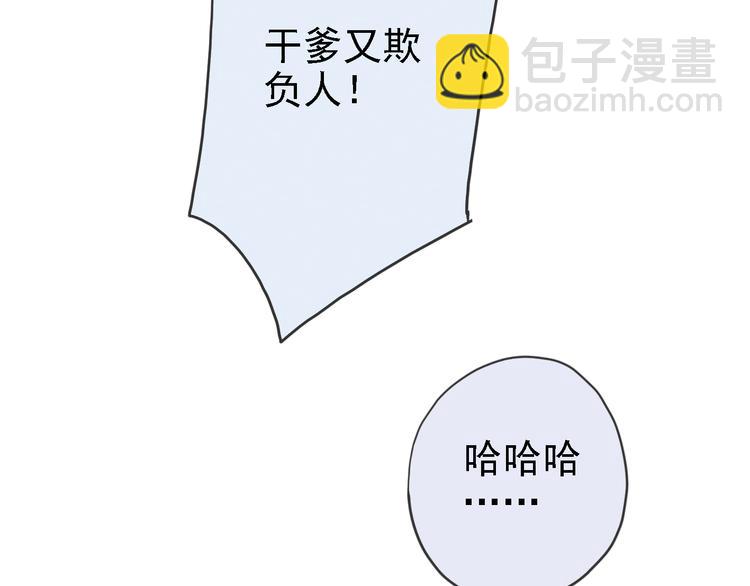一周年福利番外(1/2)-第63话