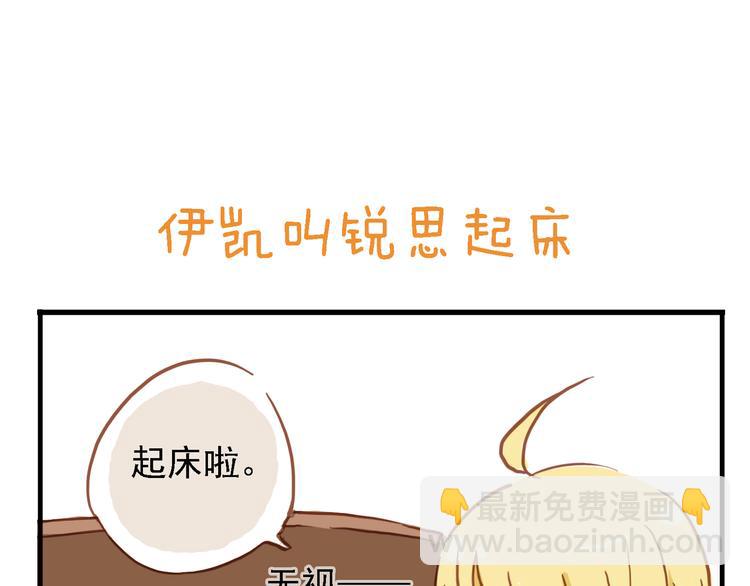 一周年福利番外(1/2)-第63话