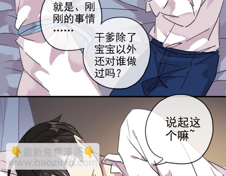 一周年福利番外(1/2)-第63话