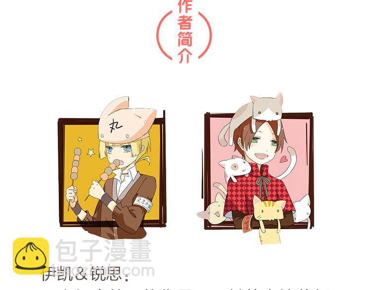 单行本预售今晚开抢！抽奖送书啦！！-第69话