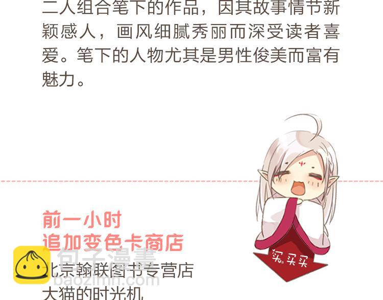 单行本预售今晚开抢！抽奖送书啦！！-第69话