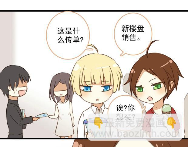 单行本预售今晚开抢！抽奖送书啦！！-第69话