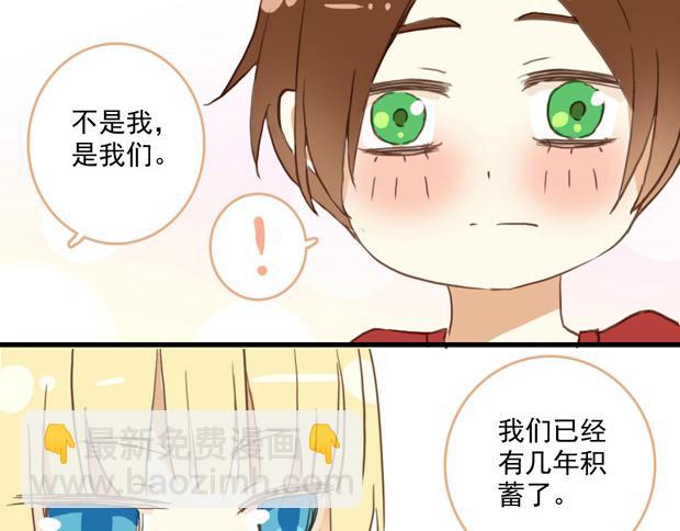 单行本预售今晚开抢！抽奖送书啦！！-第69话