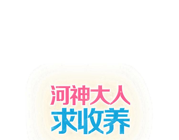 第62话 你在上面干什么！？(1/2)-第71话