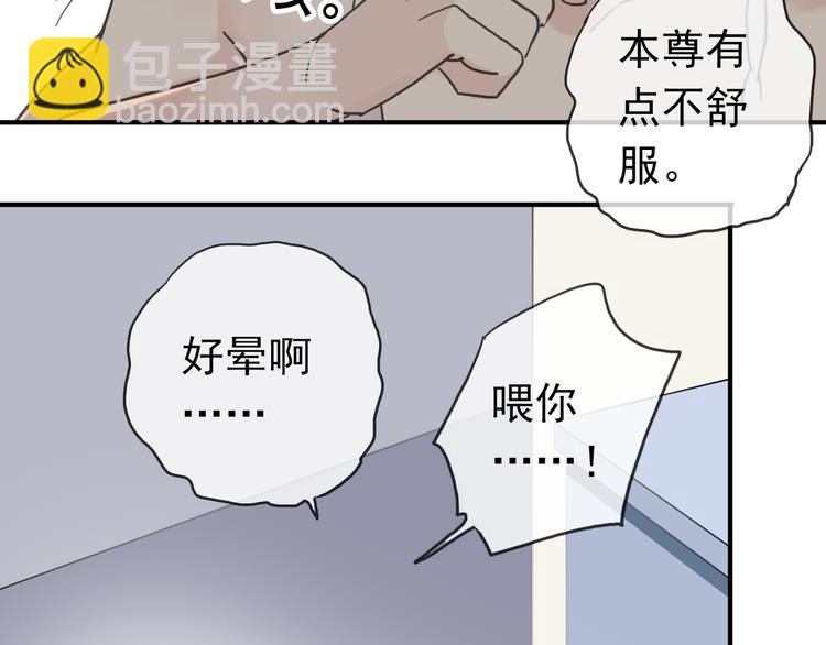 第62话 你在上面干什么！？(1/2)-第71话