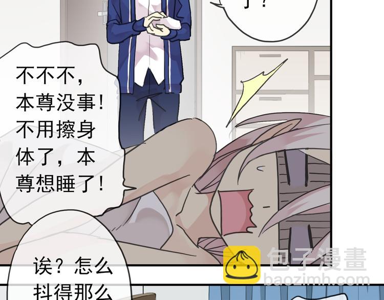 第62话 你在上面干什么！？(1/2)-第71话