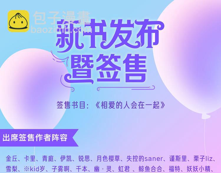 中秋番外-第73话