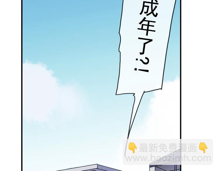 第64话 宝宝成人了(1/2)-第75话