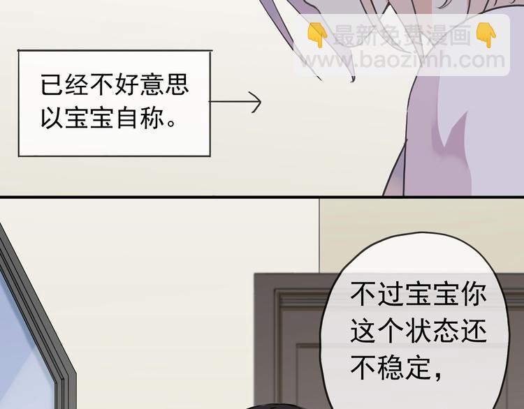 第64话 宝宝成人了(1/2)-第75话