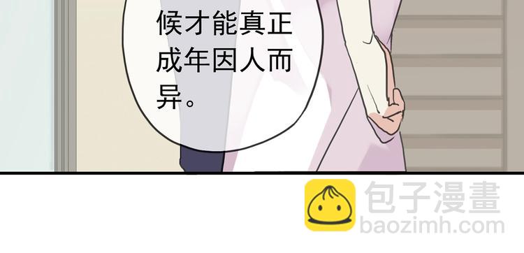 第64话 宝宝成人了(1/2)-第75话