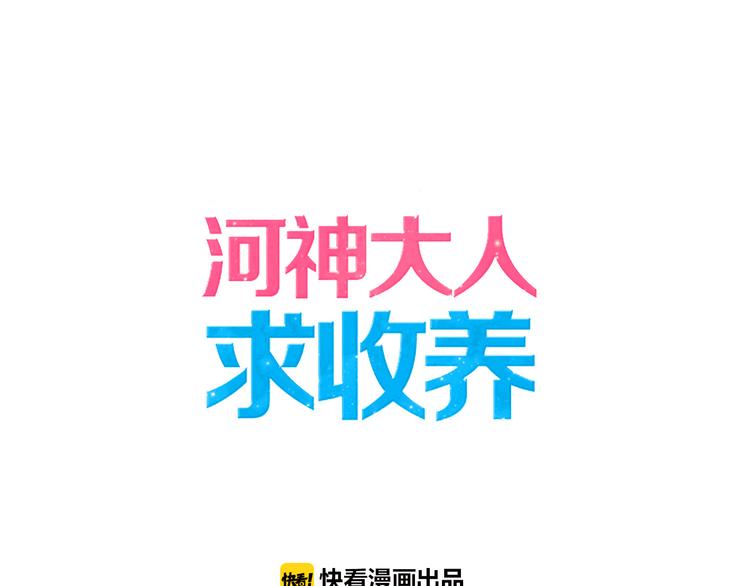 第66话 赤身抓鱼-第77话
