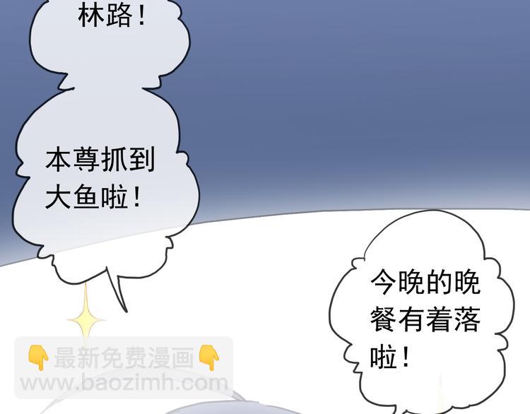 第66话 赤身抓鱼-第77话