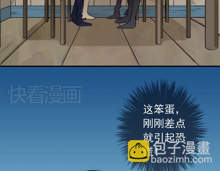 第66话 赤身抓鱼-第77话