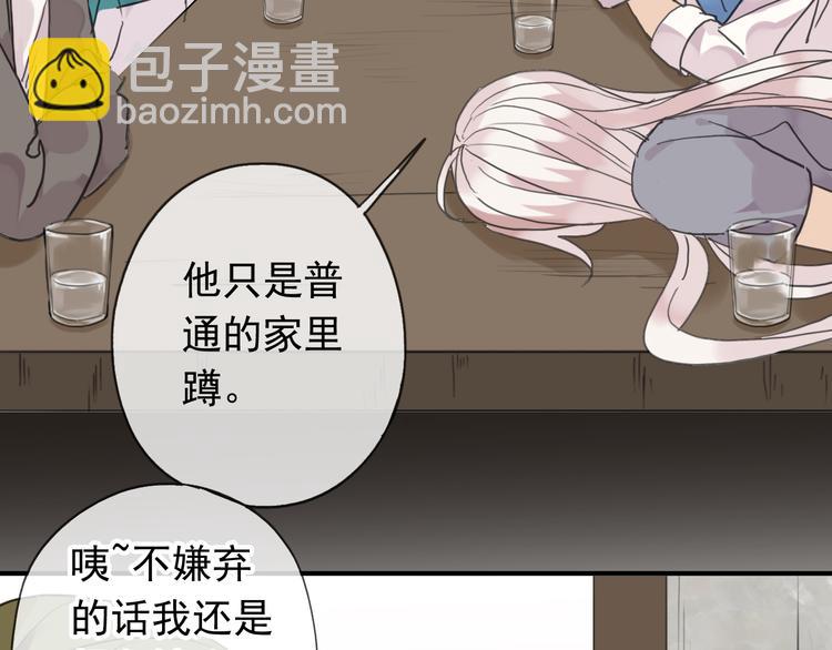 第66话 赤身抓鱼-第77话