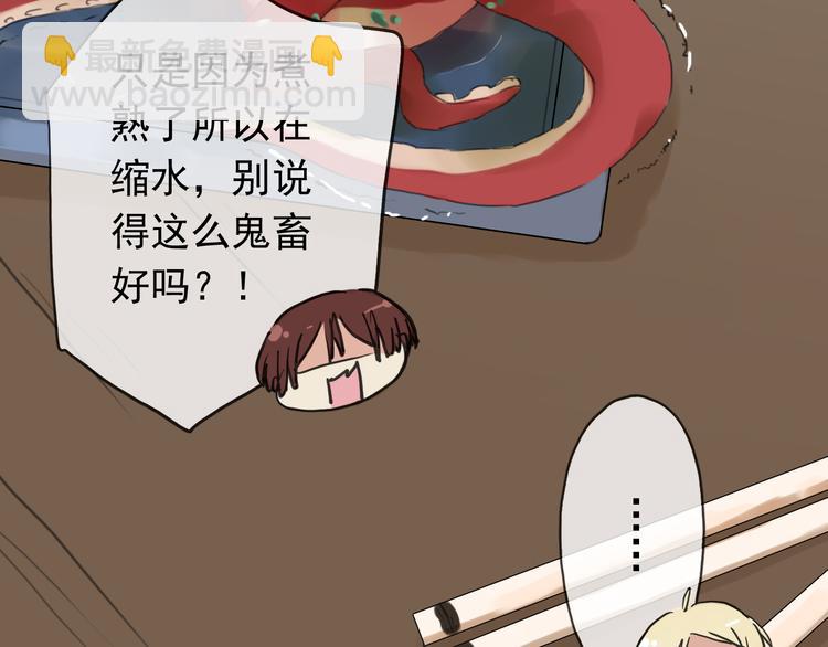 第66话 赤身抓鱼-第77话