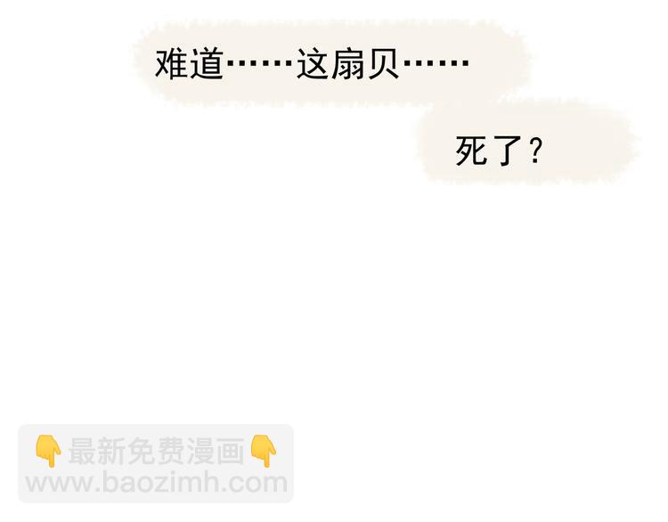 第9话 唤醒办法！-第9话