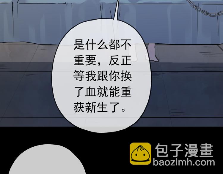 第70话 乖乖听话(1/2)-第81话