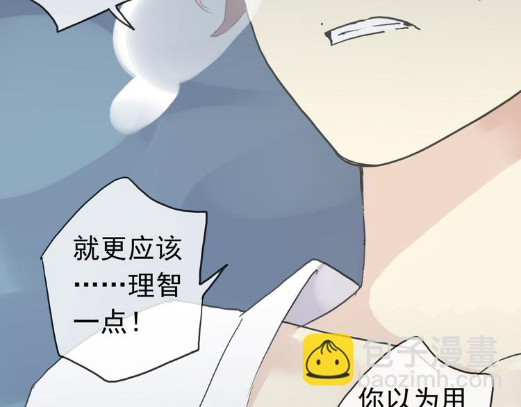 第70话 乖乖听话(1/2)-第81话