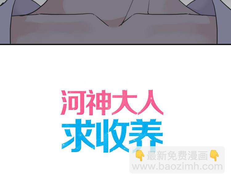 第70话 乖乖听话(1/2)-第81话