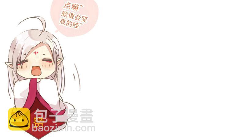 番外：吃冰棍-第83话