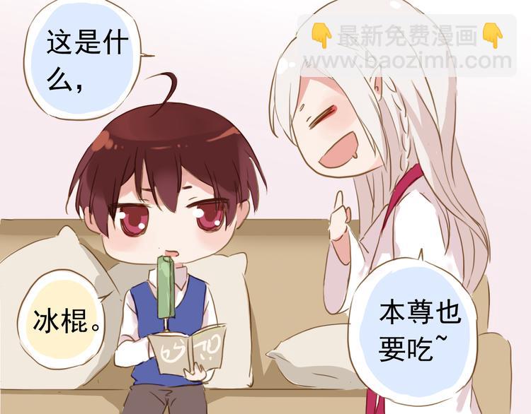 番外：吃冰棍-第83话