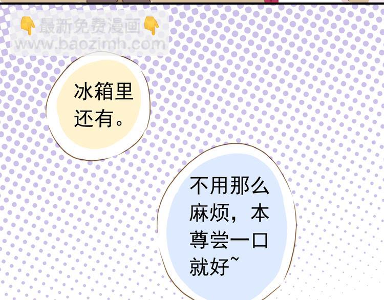 番外：吃冰棍-第83话