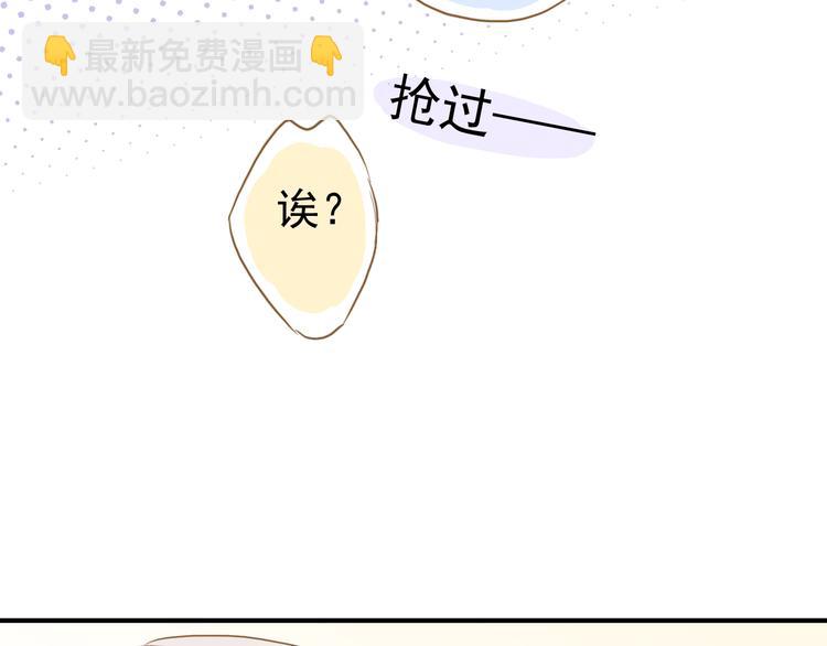 番外：吃冰棍-第83话
