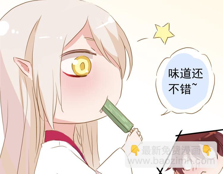 番外：吃冰棍-第83话