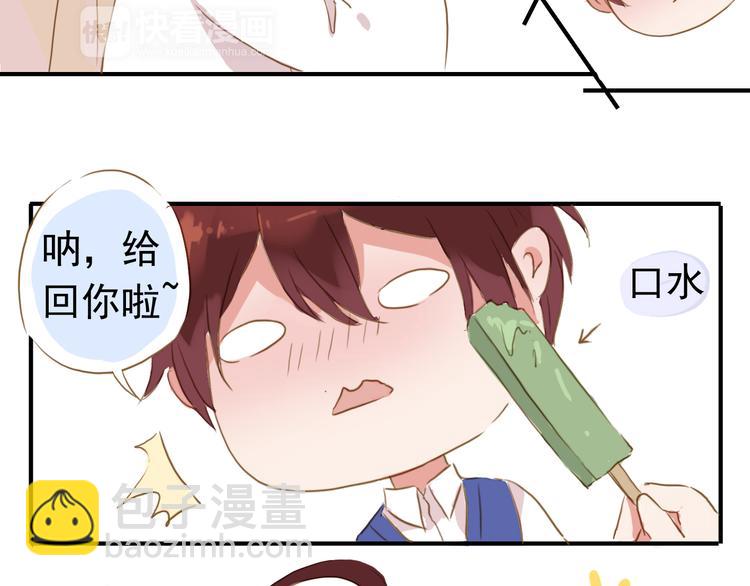 番外：吃冰棍-第83话