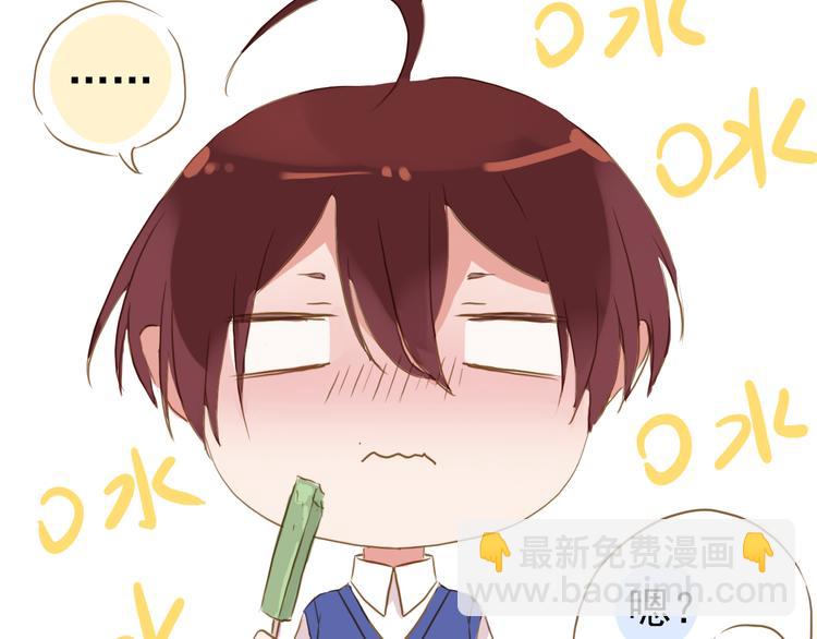 番外：吃冰棍-第83话