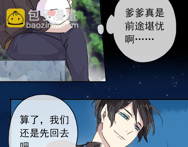 第73话 告白(1/2)-第85话