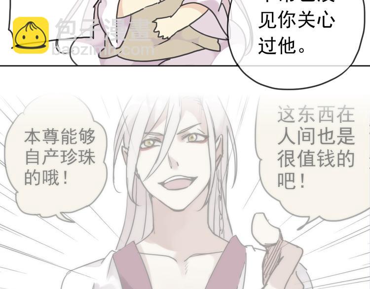 番外篇 珍珠的制造方法(1/2)-第87话