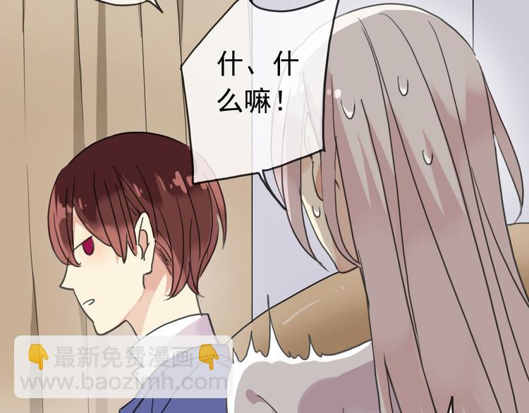 番外篇 珍珠的制造方法(1/2)-第87话