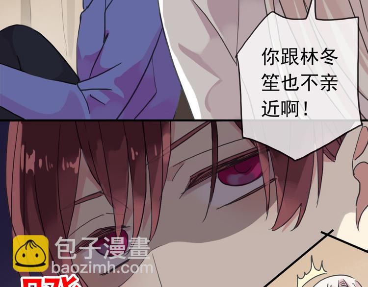 番外篇 珍珠的制造方法(1/2)-第87话