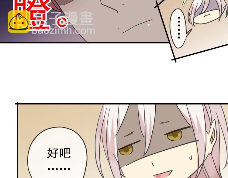番外篇 珍珠的制造方法(1/2)-第87话