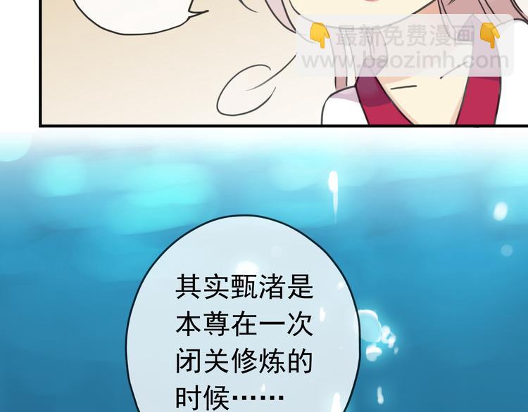 番外篇 珍珠的制造方法(1/2)-第87话