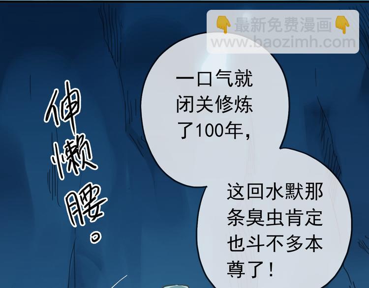 番外篇 珍珠的制造方法(1/2)-第87话