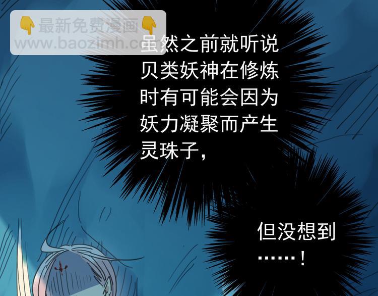 番外篇 珍珠的制造方法(1/2)-第87话