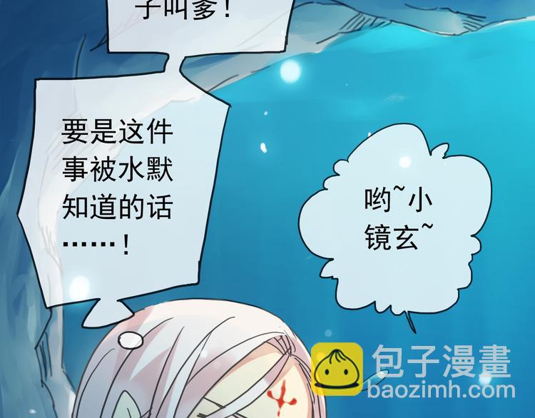 番外篇 珍珠的制造方法(1/2)-第87话