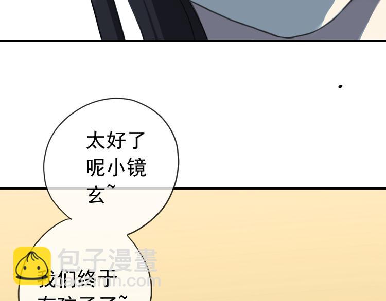 番外篇 珍珠的制造方法(1/2)-第87话
