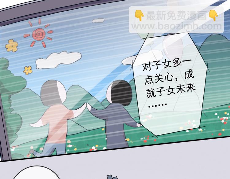 番外篇 珍珠的制造方法(1/2)-第87话