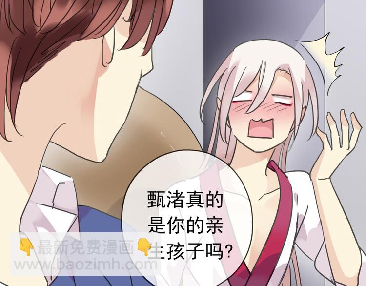 番外篇 珍珠的制造方法(1/2)-第87话