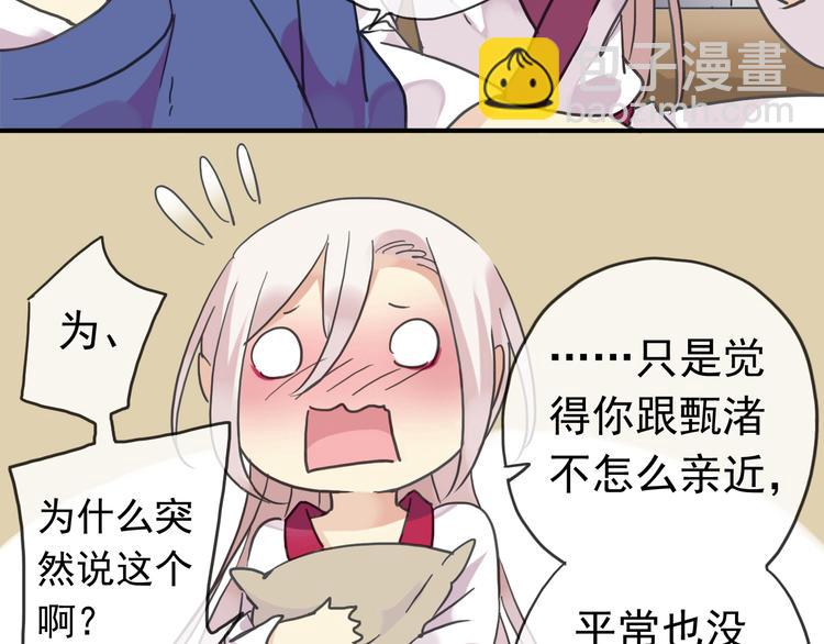 番外篇 珍珠的制造方法(1/2)-第87话