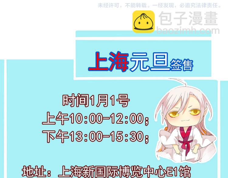 番外篇 梦中变胖秘籍-第89话