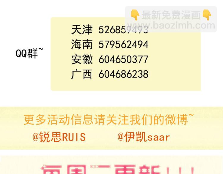 番外篇 梦中变胖秘籍-第89话