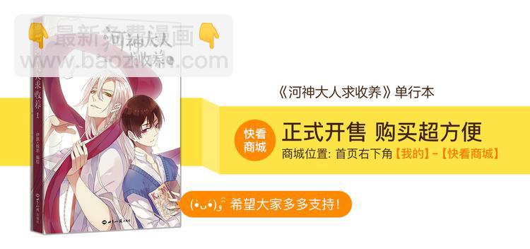 番外篇 梦中变胖秘籍-第89话