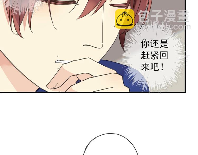 第76话 朋友(1/2)-第91话