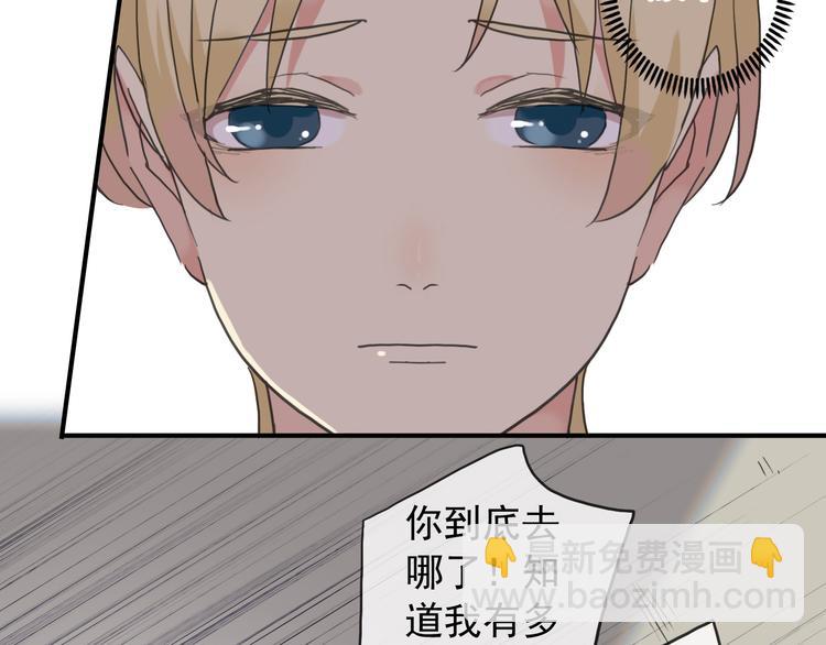第76话 朋友(1/2)-第91话