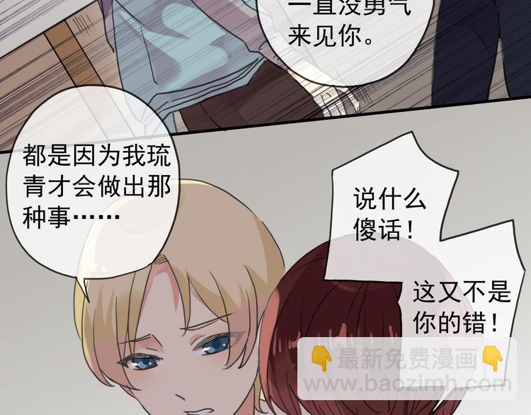 第76话 朋友(1/2)-第91话